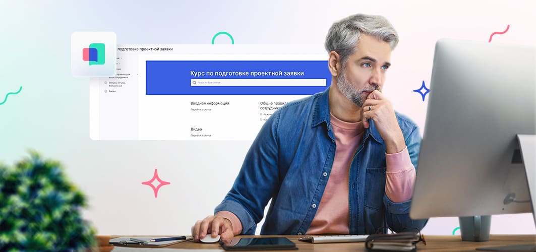 Облачная база знаний Аспро.Знания Облачная база знаний Аспро.Знания