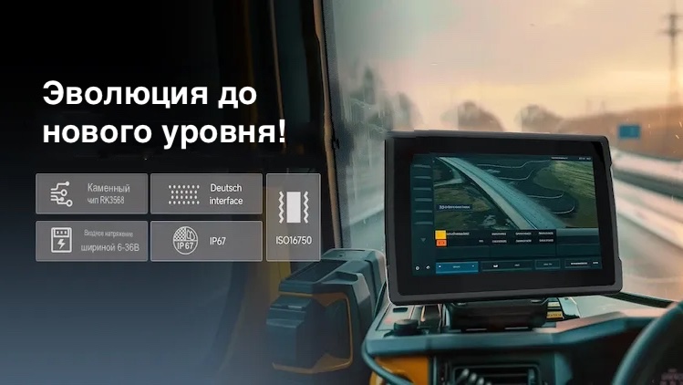 Автомобильный ПК-планшет ONERugged V12R для транспорта и сельхозтехники